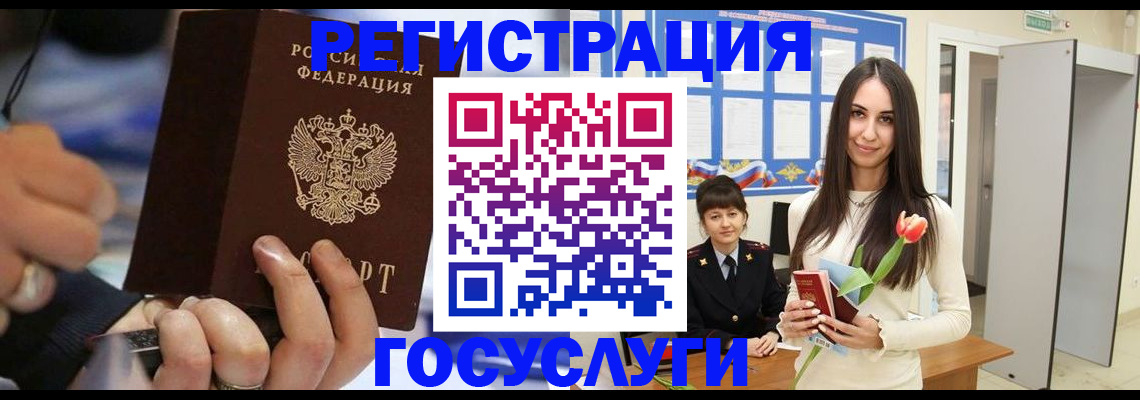 временная регистрация законно в Люберцах