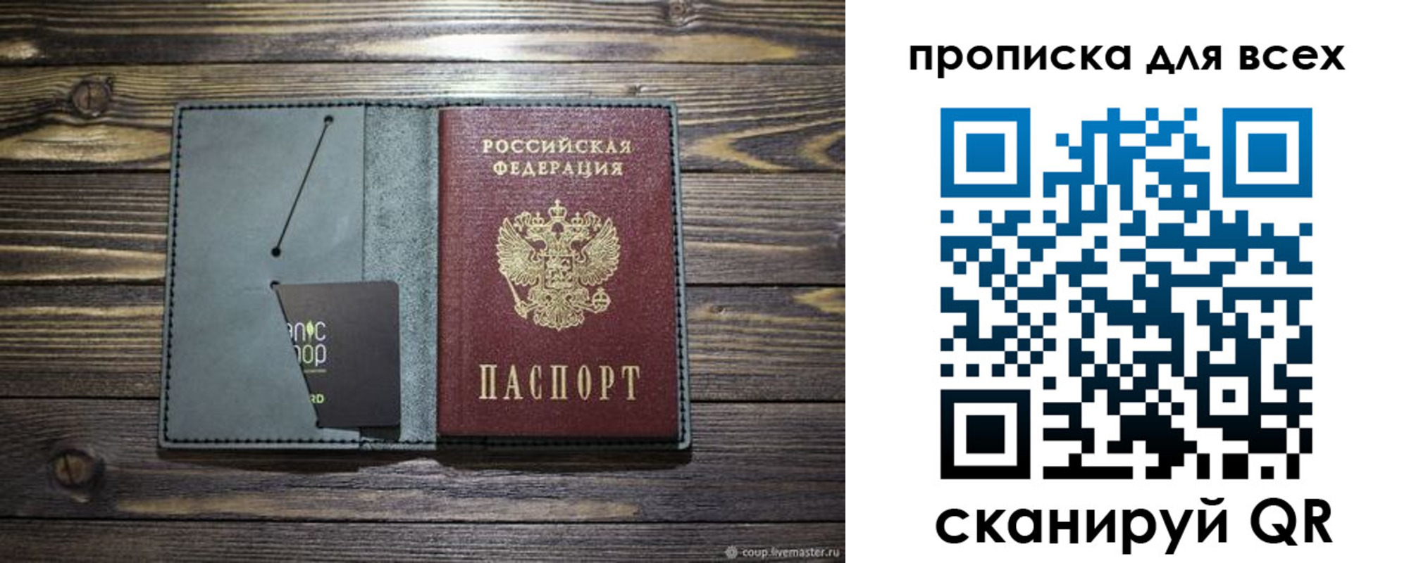 временная регистрация для всех в Люберцах
