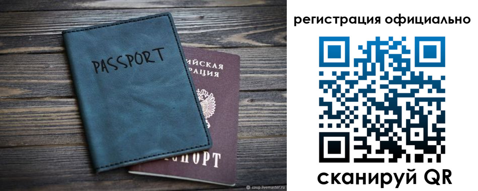 временная регистрация надежно в Люберцах
