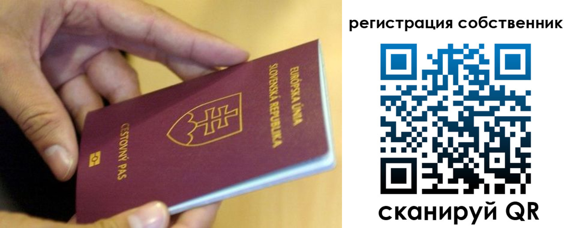 прописка законно в Люберцах