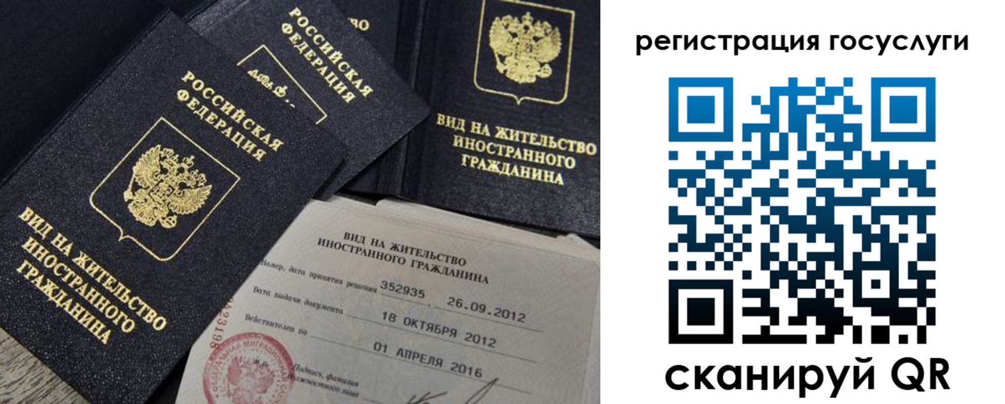временная регистрация собственник в Люберцах