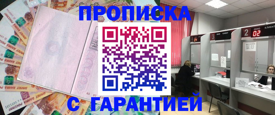 прописка иностранных граждан в Люберцах