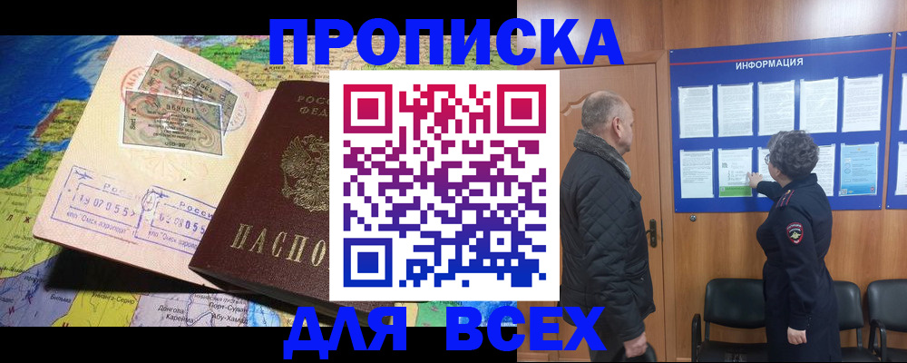 прописка для школы в Люберцах