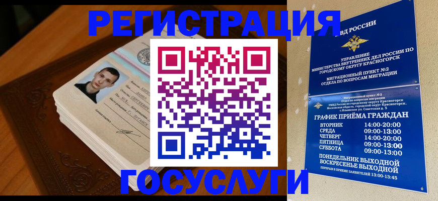 прописка от собственника в Люберцах