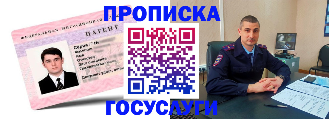 временная регистрация адрес в Люберцах