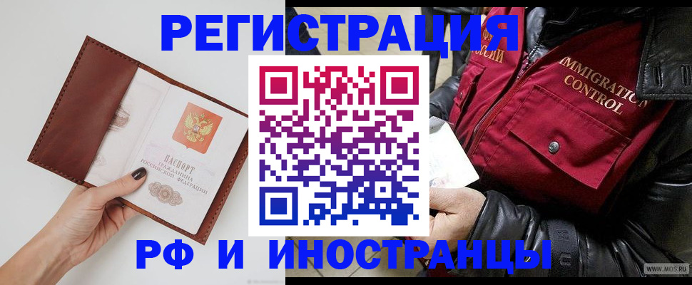 временная регистрация поиск в Люберцах