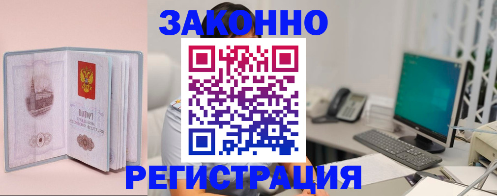 временная регистрация в квартире в Люберцах