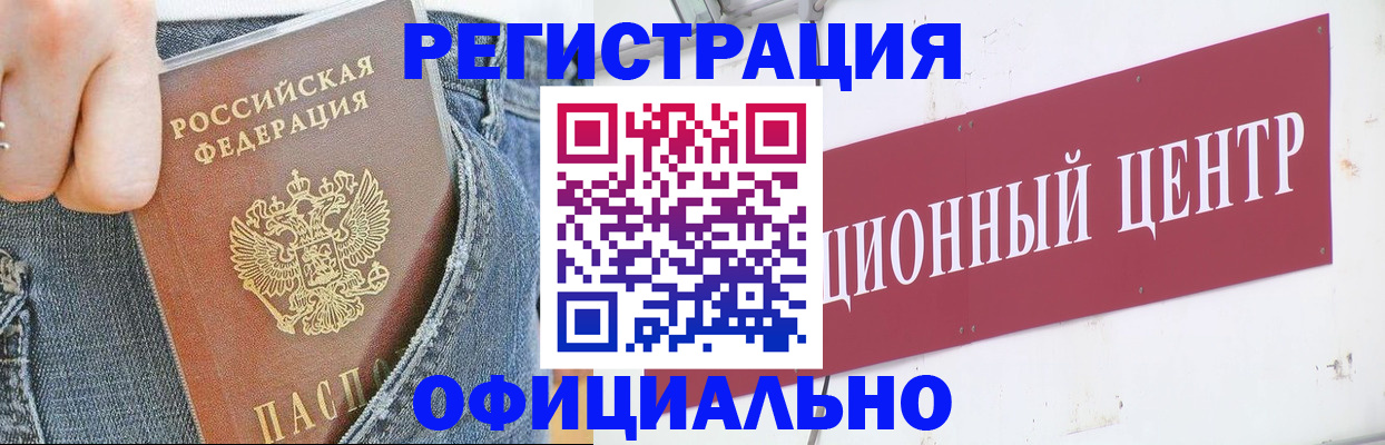временная регистрация адрес в Люберцах