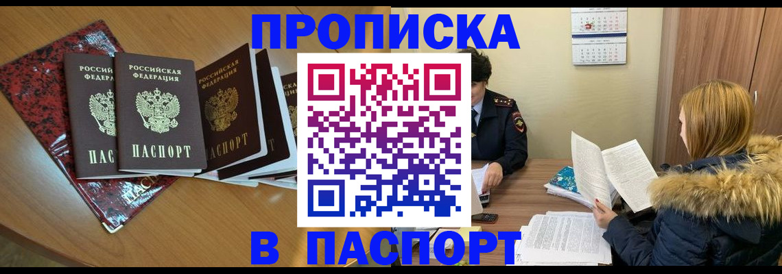 временная регистрация адрес в Люберцах