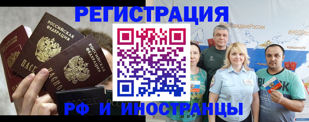 временная прописка в Люберцах